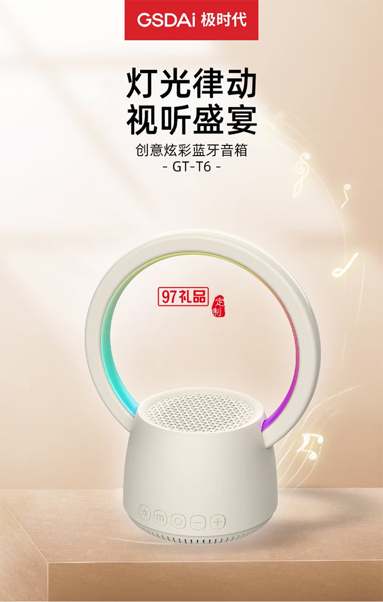  K歌蓝牙音箱 好看又好听 HIFI音质 多彩灯效、灵动视觉盛宴 