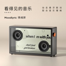 悬浮歌词字幕音响无线蓝牙音响桌面透明可视化音箱家用客厅音箱智能家居