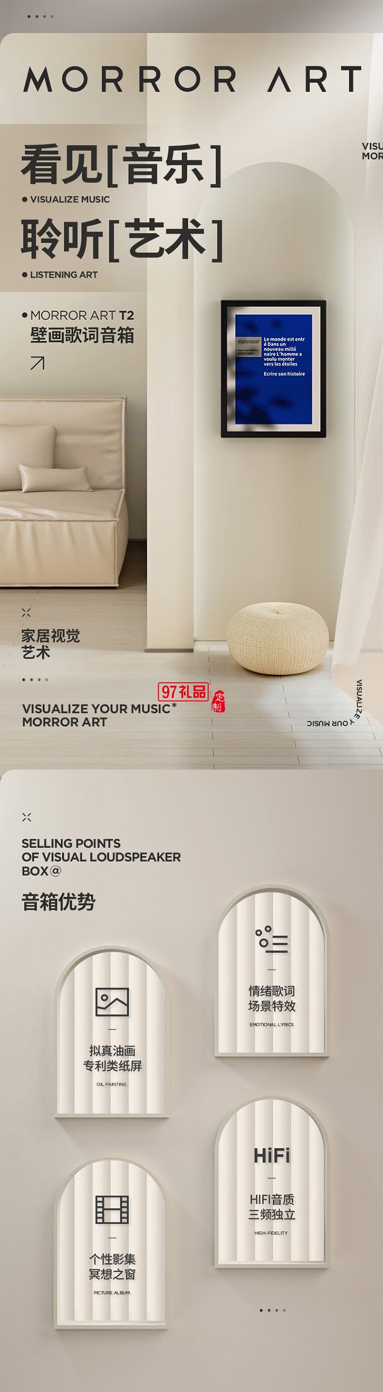 壁画歌词音箱悬浮字幕壁挂蓝牙油画音响类纸屏专利家用客厅卧室智能家居