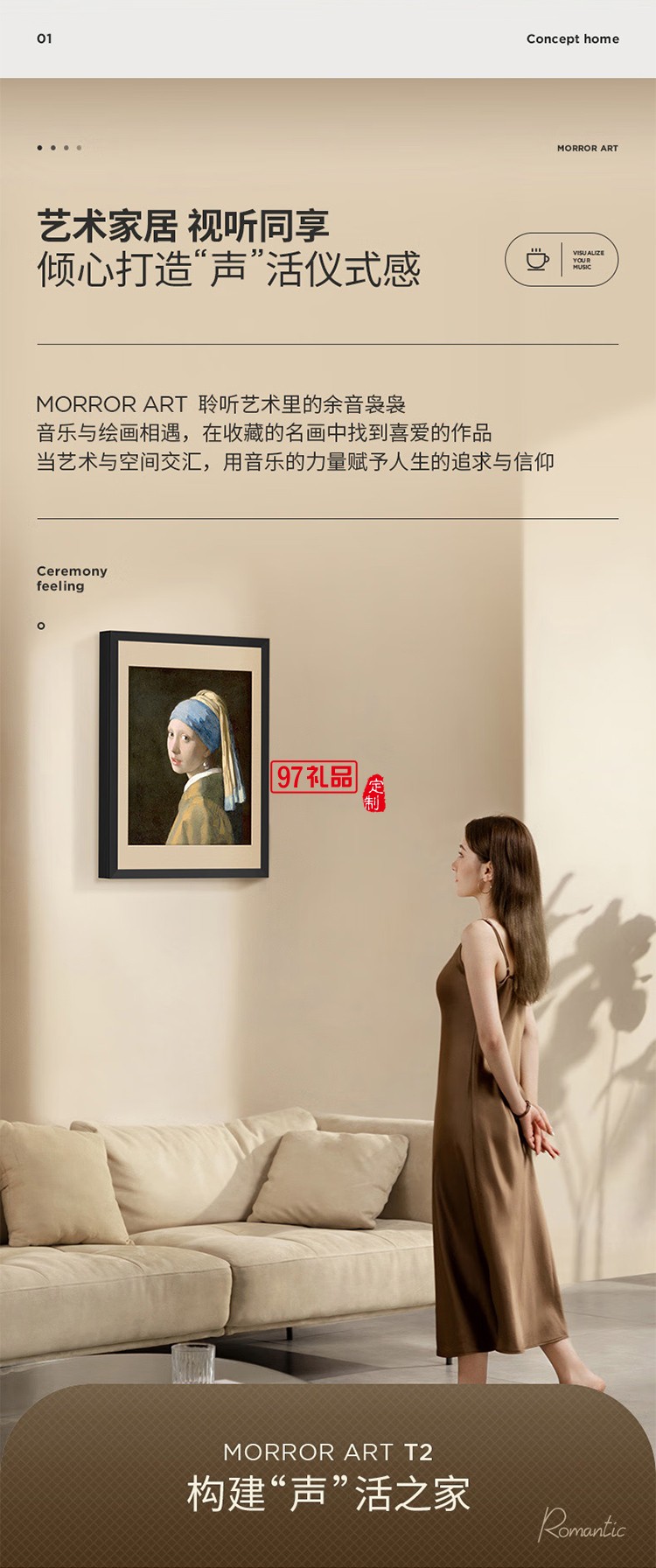 壁画歌词音箱悬浮字幕壁挂蓝牙油画音响类纸屏专利家用客厅卧室智能家居