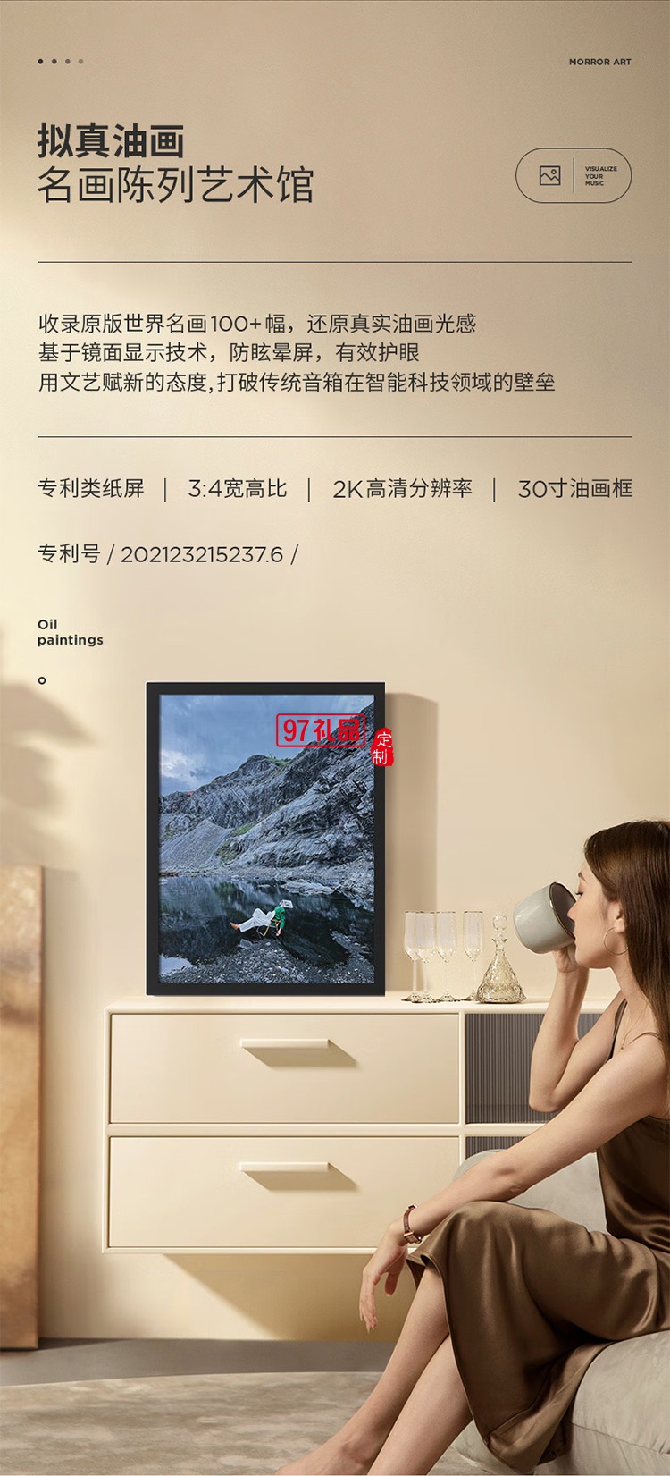 壁画歌词音箱悬浮字幕壁挂蓝牙油画音响类纸屏专利家用客厅卧室智能家居