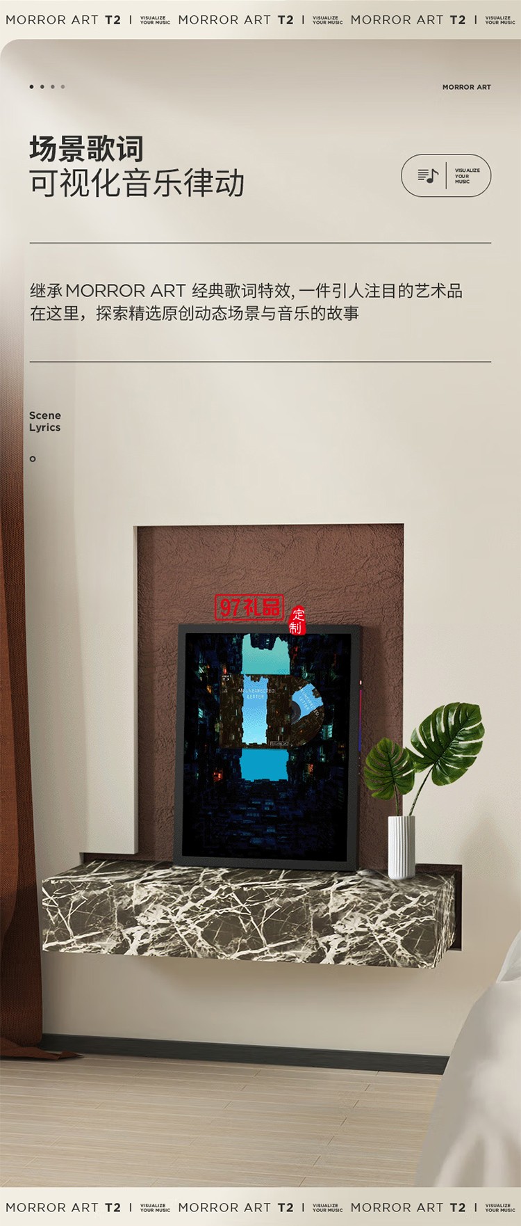 壁画歌词音箱悬浮字幕壁挂蓝牙油画音响类纸屏专利家用客厅卧室智能家居