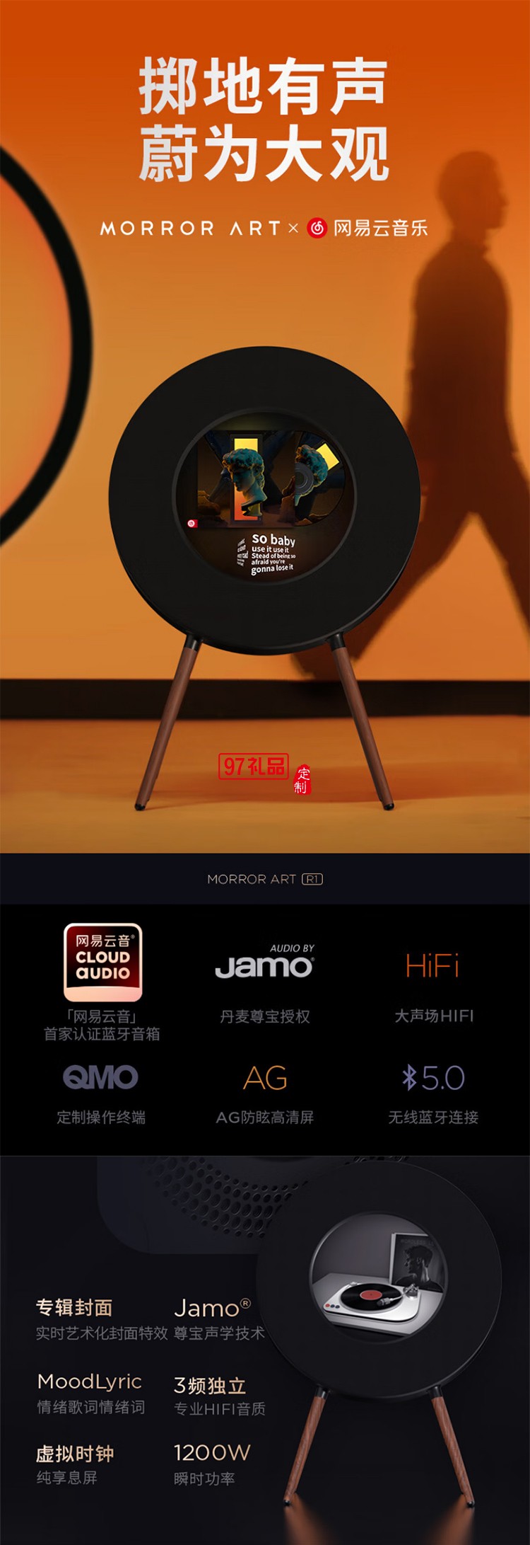 R1悬浮歌词唱片音响家用智能蓝牙音箱动态情绪音箱HIFI音质 智能家居