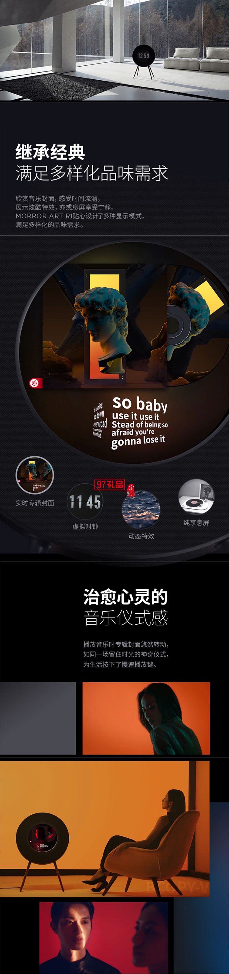 R1悬浮歌词唱片音响家用智能蓝牙音箱动态情绪音箱HIFI音质 智能家居