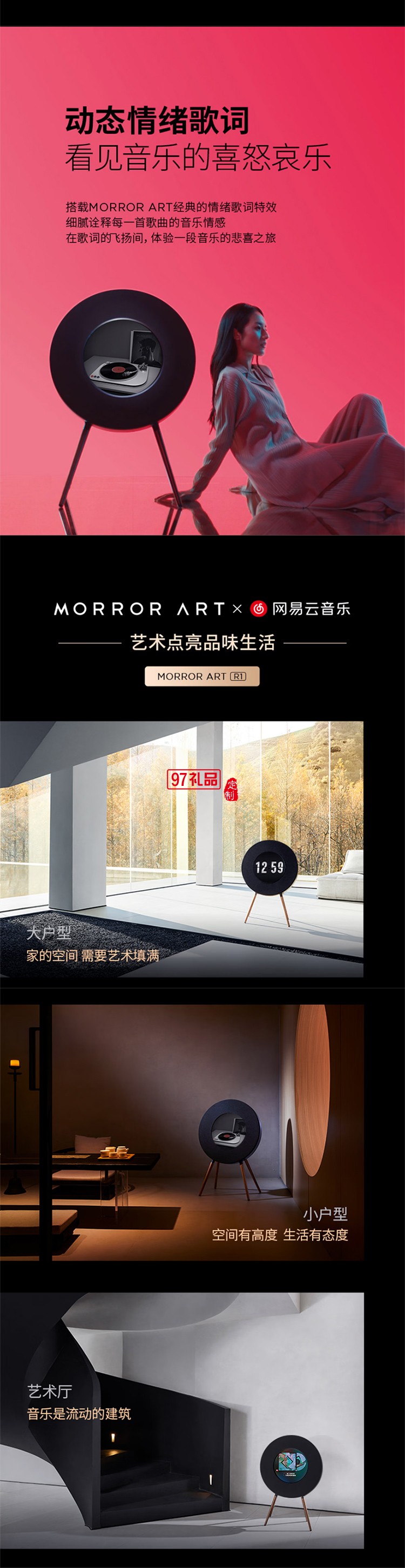 R1悬浮歌词唱片音响家用智能蓝牙音箱动态情绪音箱HIFI音质 智能家居