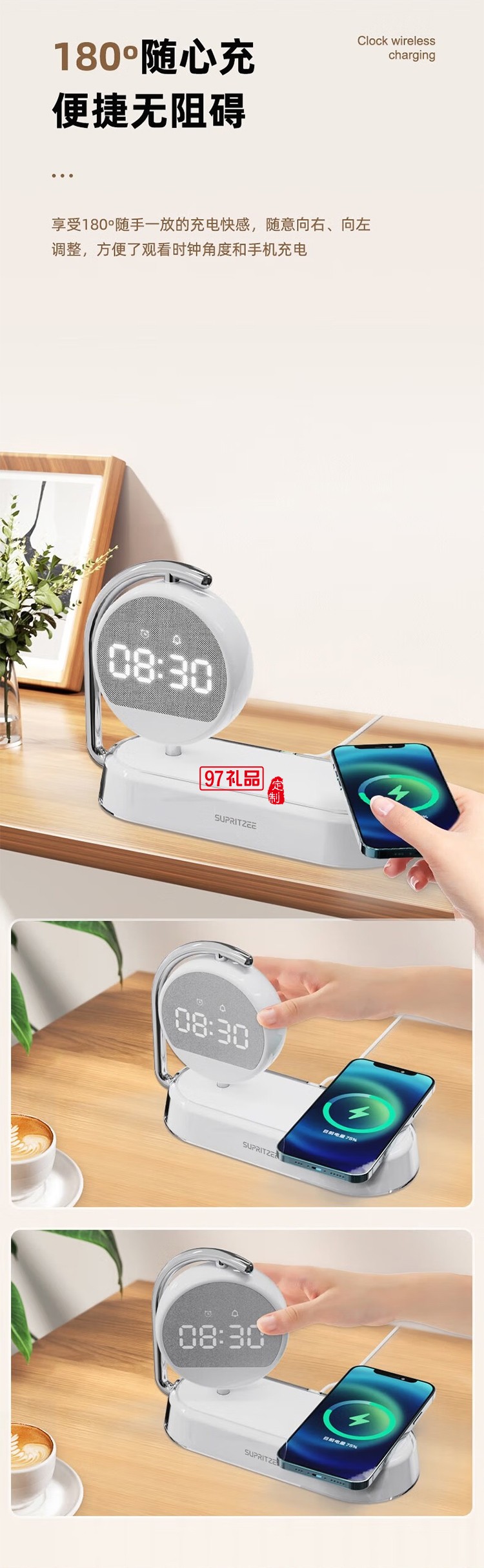 苏浦瑞兹时钟显示+三组闹钟设置15W无线快充小夜灯