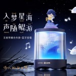 苏浦瑞兹X王者荣耀联名 可定制像素栅格动画 鲲灵之声澎湃立体音腔升级