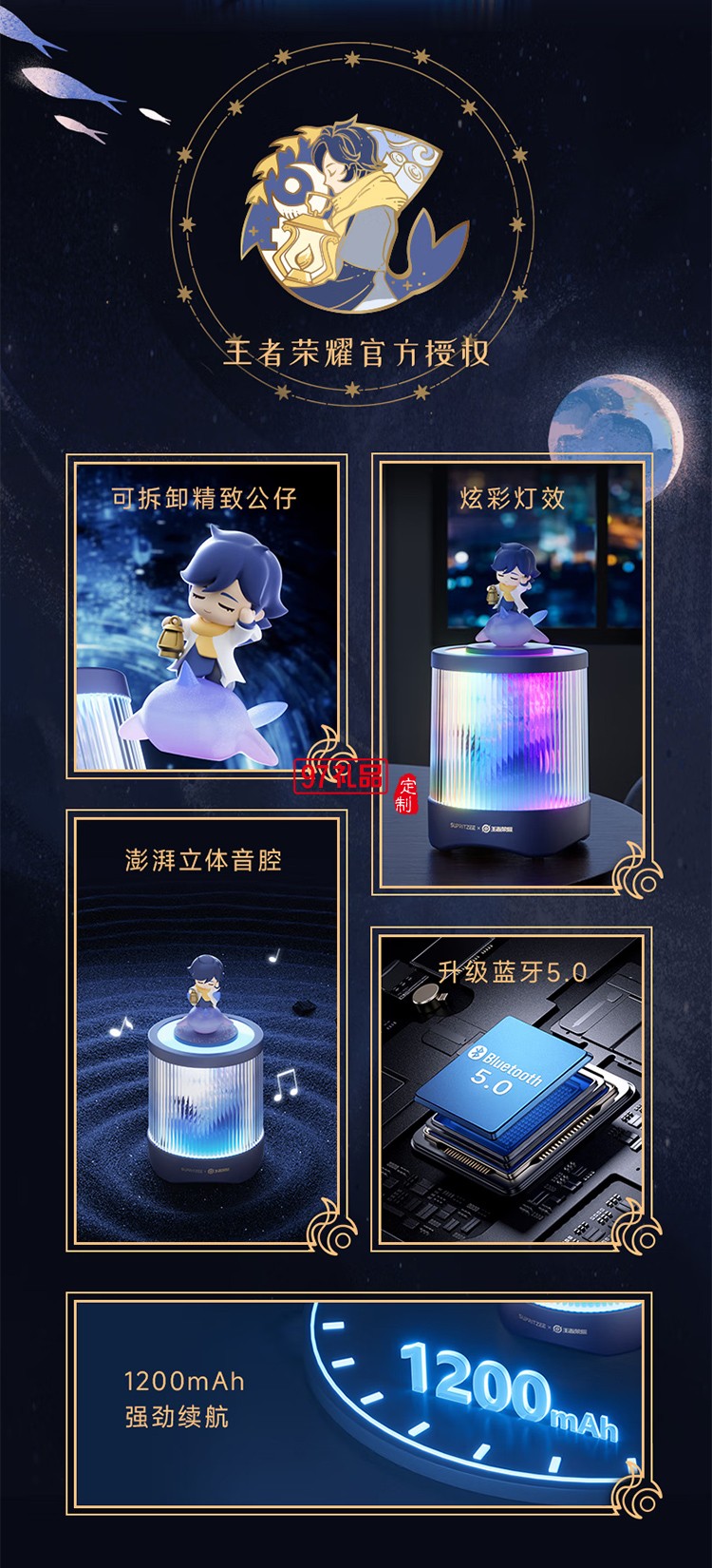 苏浦瑞兹X王者荣耀联名 可定制像素栅格动画 鲲灵之声澎湃立体音腔升级