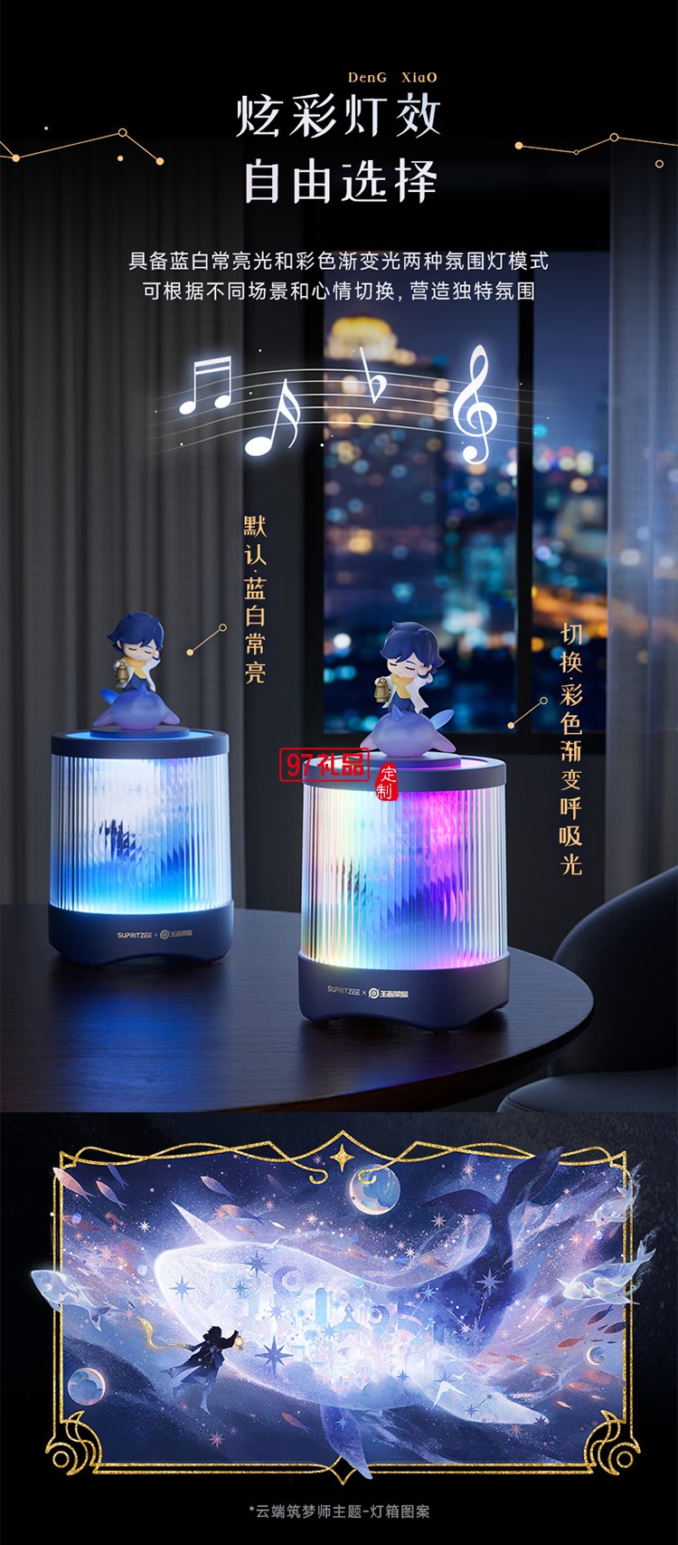 苏浦瑞兹X王者荣耀联名 可定制像素栅格动画 鲲灵之声澎湃立体音腔升级