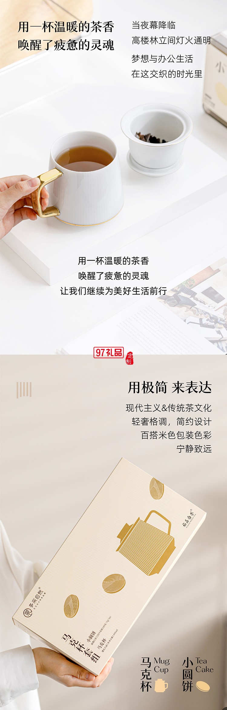 高档马克杯茶叶套装