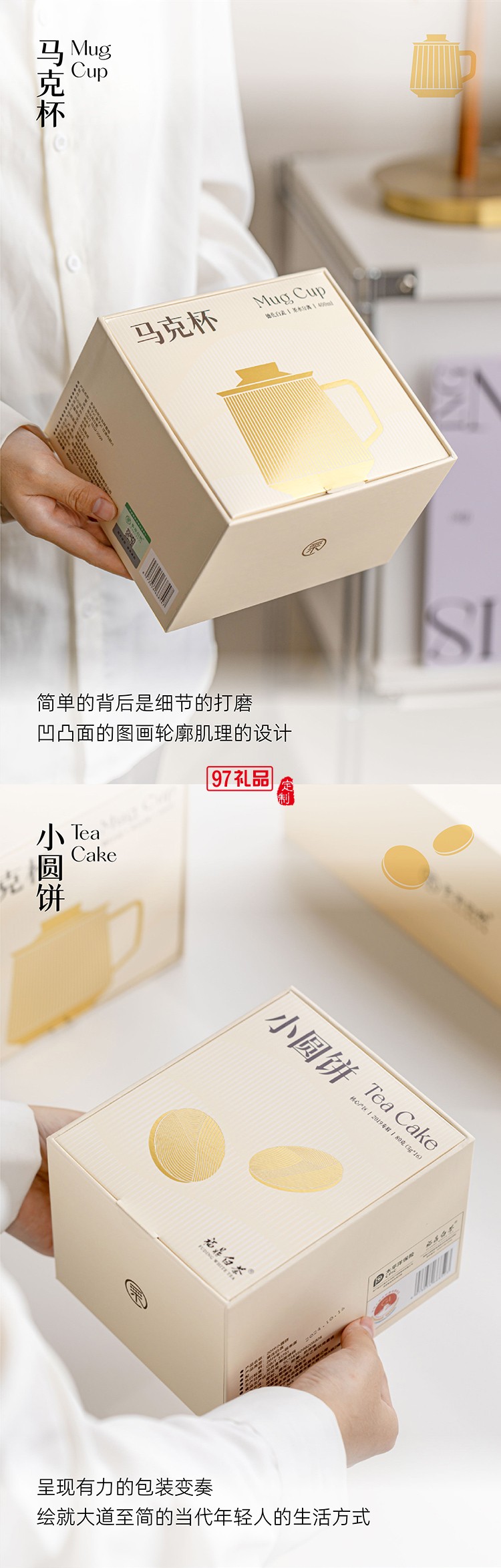 高档马克杯茶叶套装