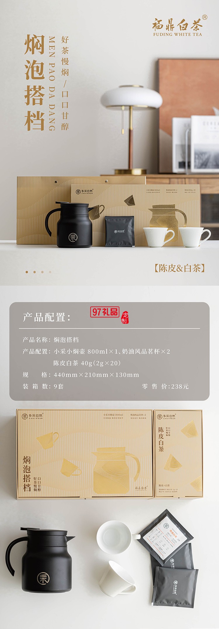 陶瓷拎耳杯加焖烧杯茶叶套装
