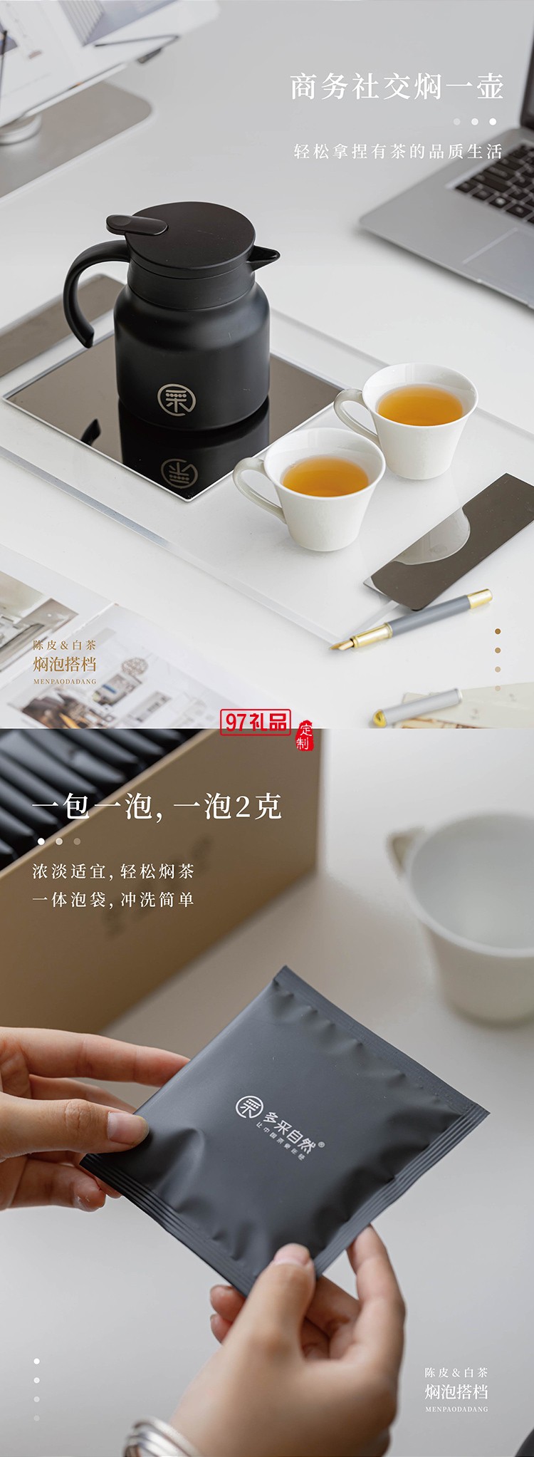 陶瓷拎耳杯加焖烧杯茶叶套装
