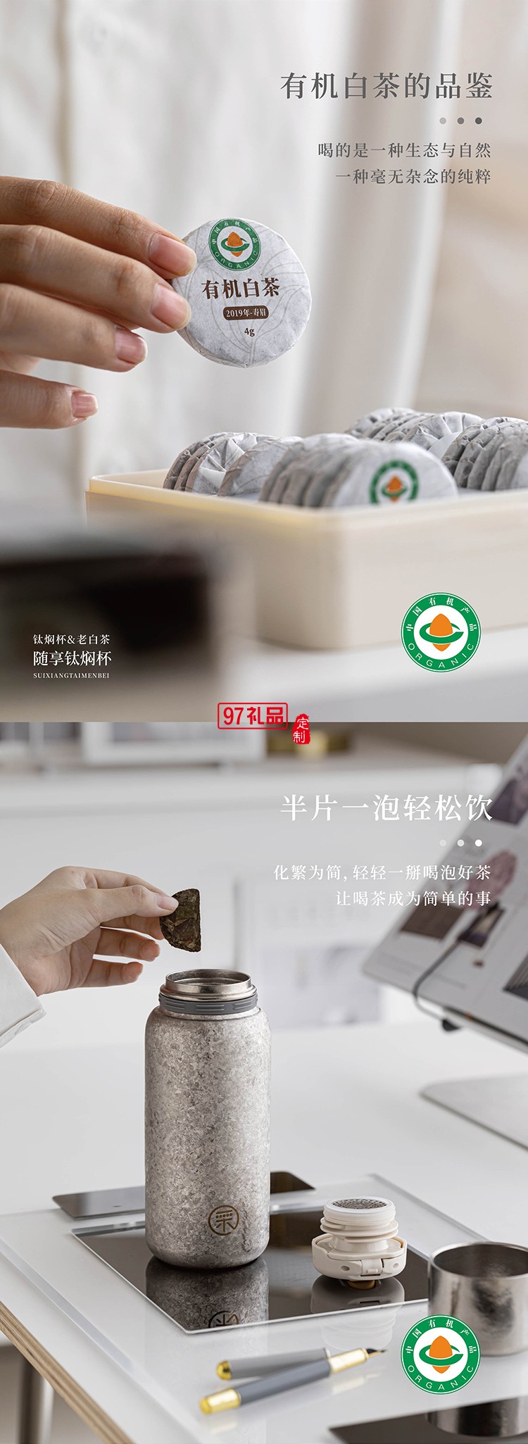 随享钛闷杯茶叶套装商务礼赠