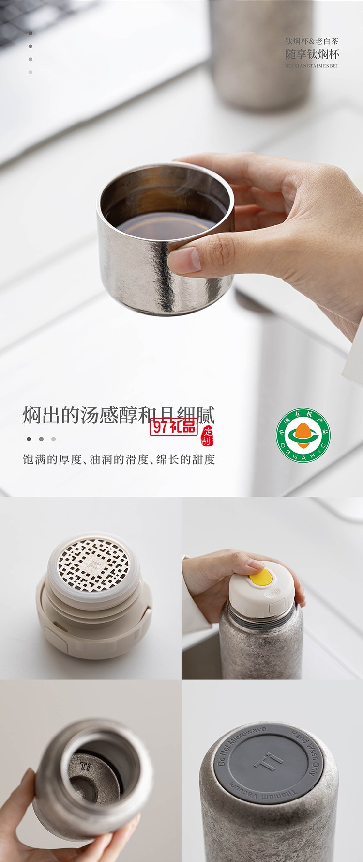 随享钛闷杯茶叶套装商务礼赠