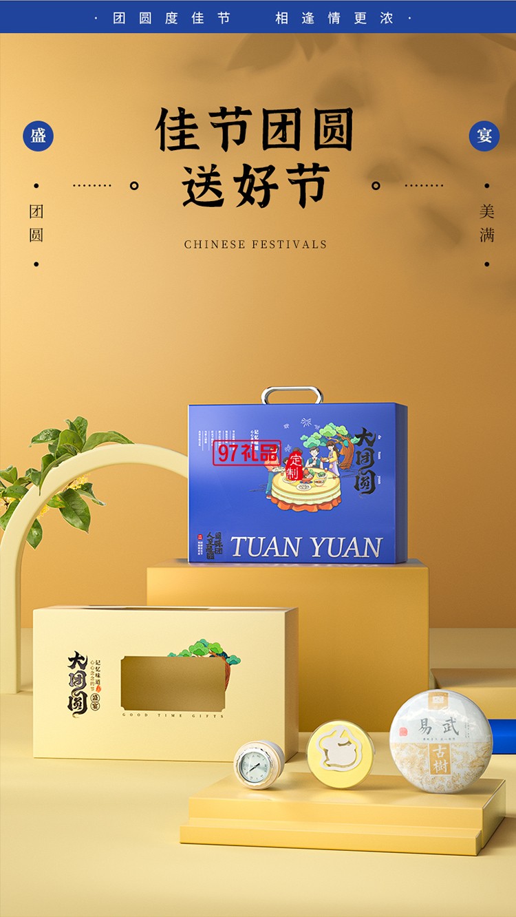 大团团传家壶望月兔香氛挂片茶叶套装