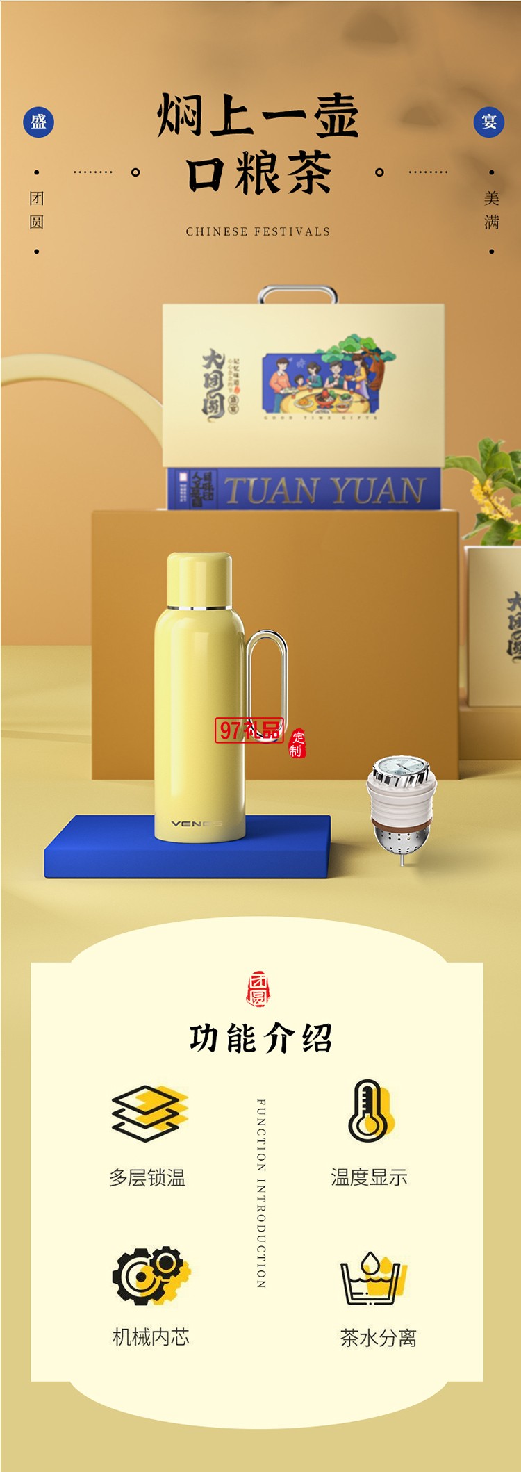 大团团传家壶望月兔香氛挂片茶叶套装