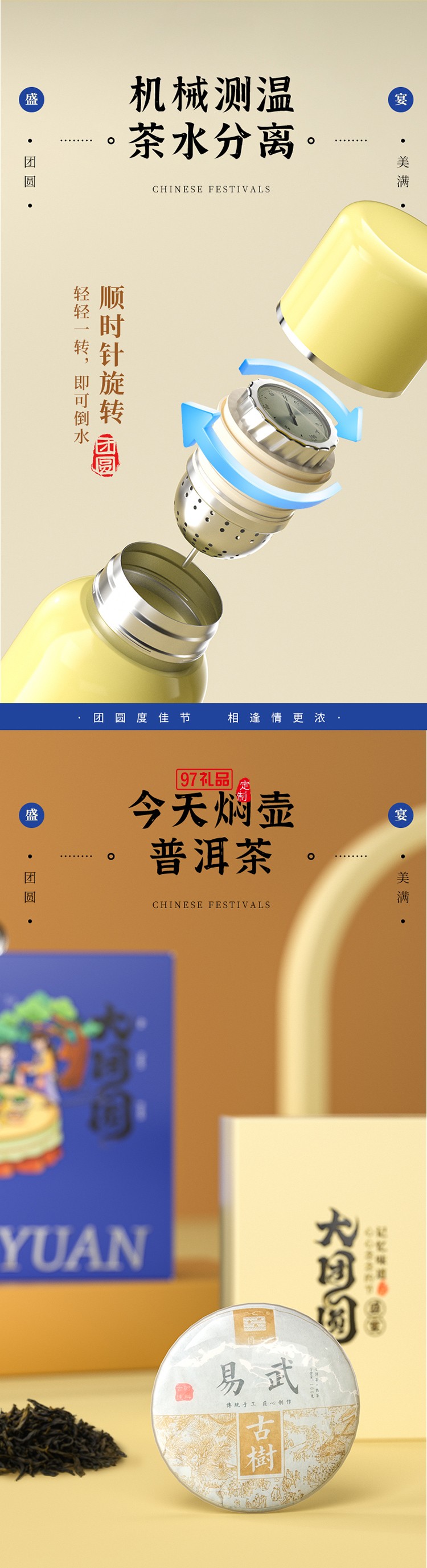 大团团传家壶望月兔香氛挂片茶叶套装