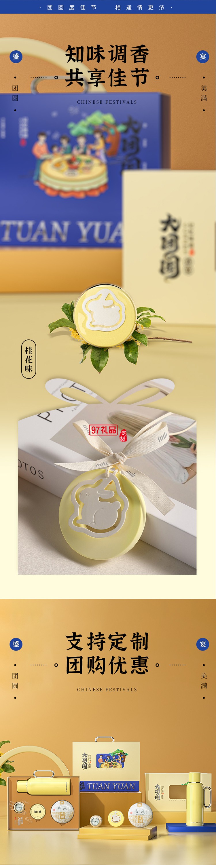 大团团传家壶望月兔香氛挂片茶叶套装