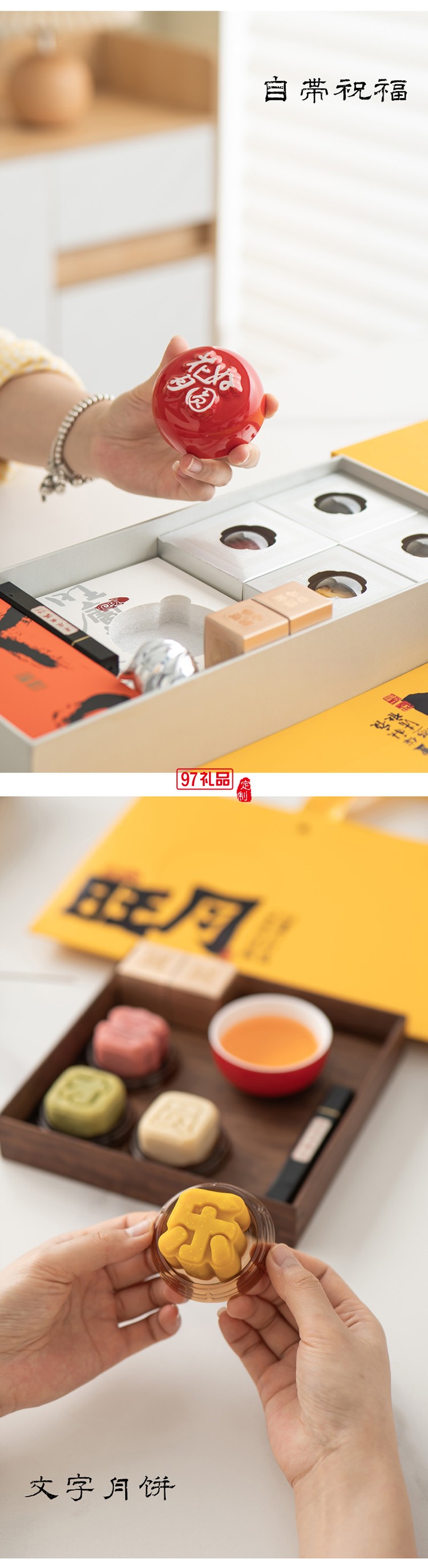旺月&花好月圆月饼套装
