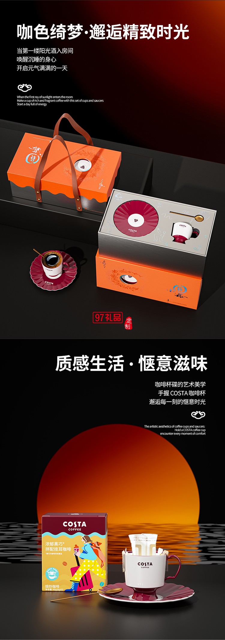 摩登咖啡杯碟勺月饼套装