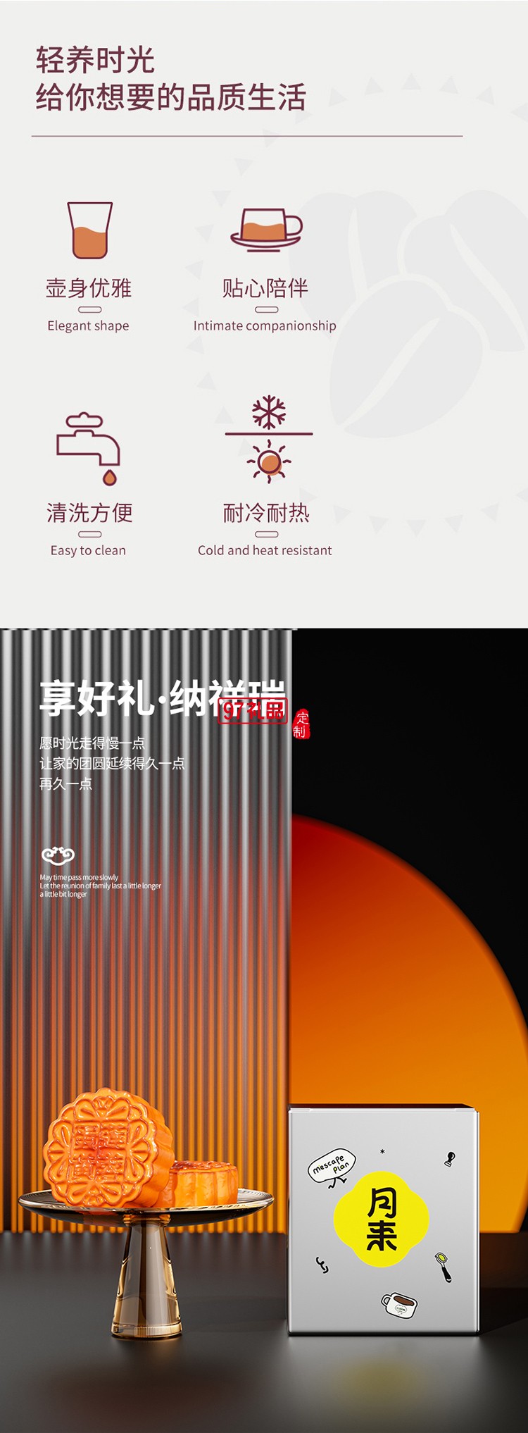 摩登咖啡杯碟勺月饼套装
