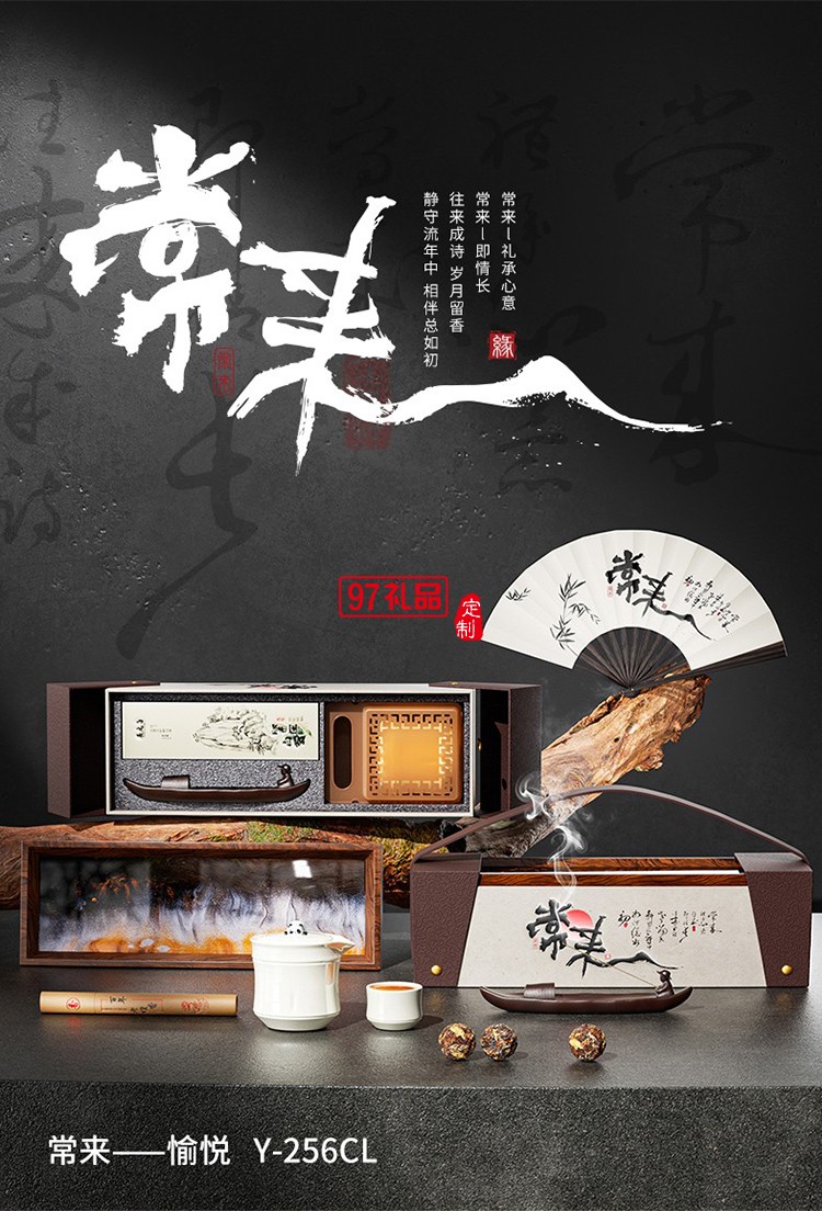 常来愉悦节节高茶具套组月饼套装