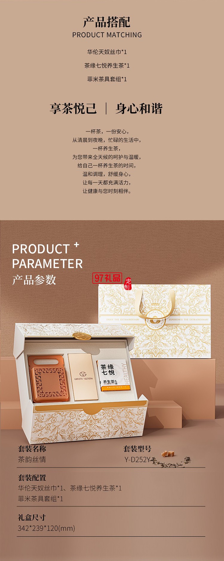 茶韵丝情真丝方巾茶具套装