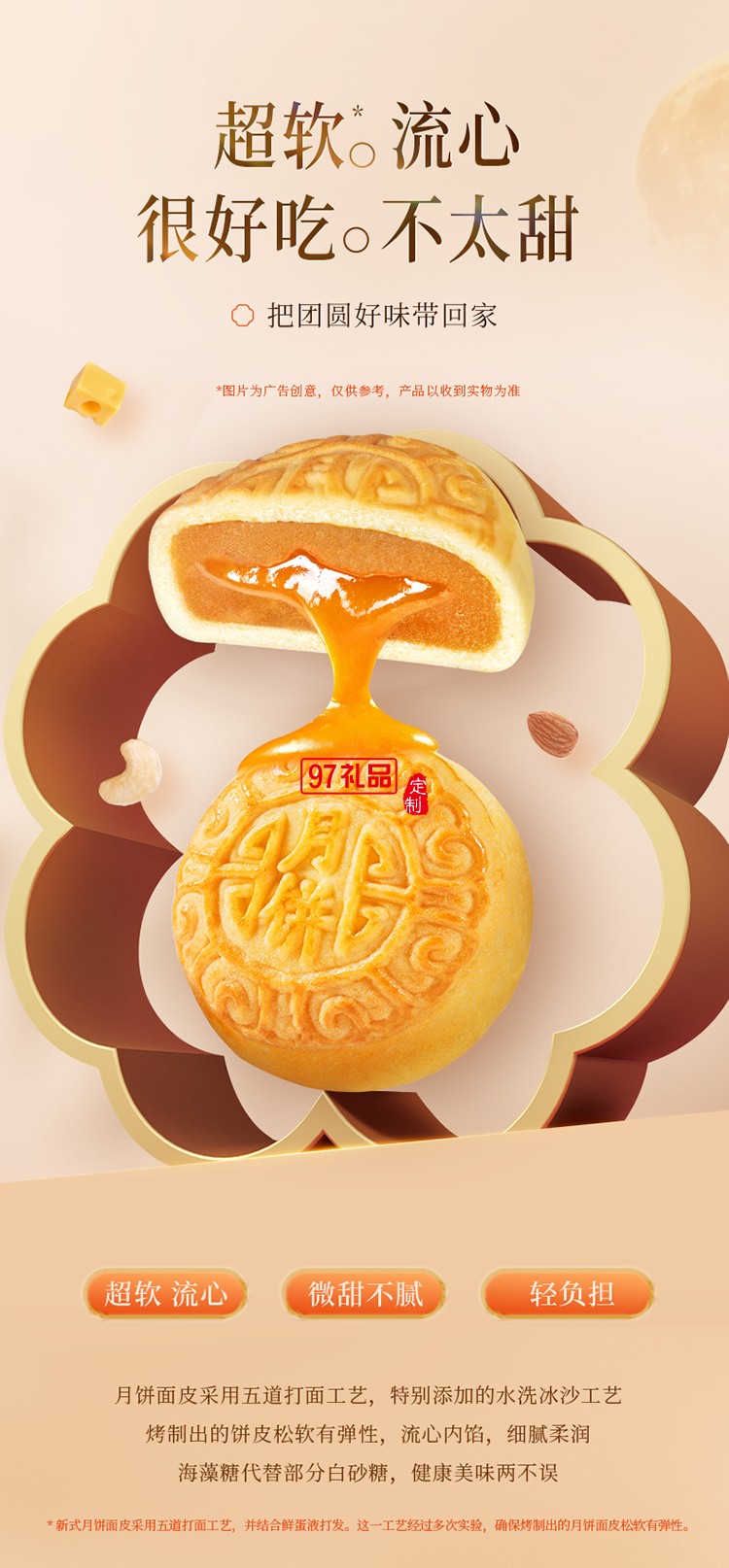 鲜品屋新式健康月饼套装
