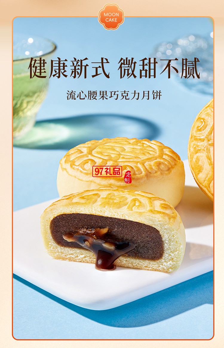 鲜品屋新式健康月饼套装