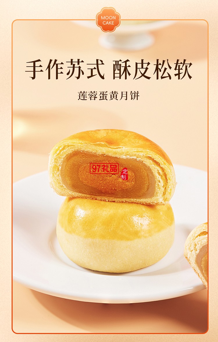 鲜品屋新式健康月饼套装
