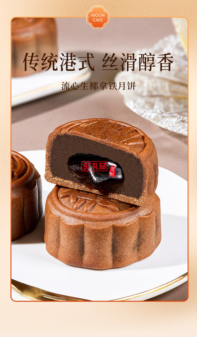 鲜品屋新式健康月饼套装