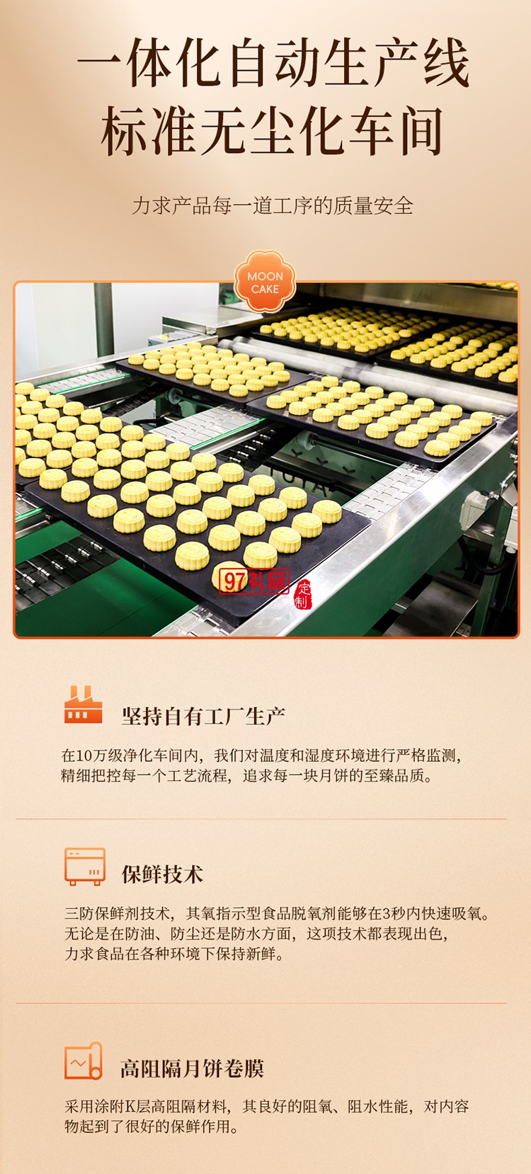 鲜品屋新式健康月饼套装