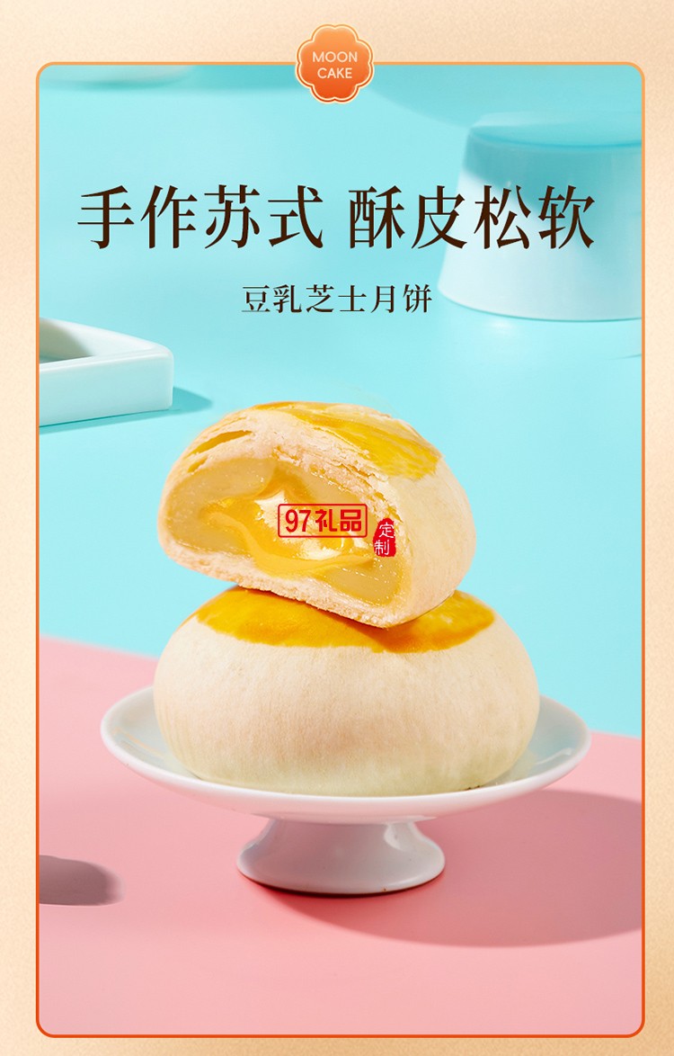 鲜品韵味新式健康月饼鲜品屋