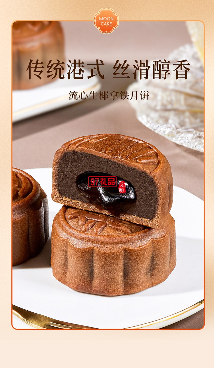 鲜品韵味新式健康月饼鲜品屋