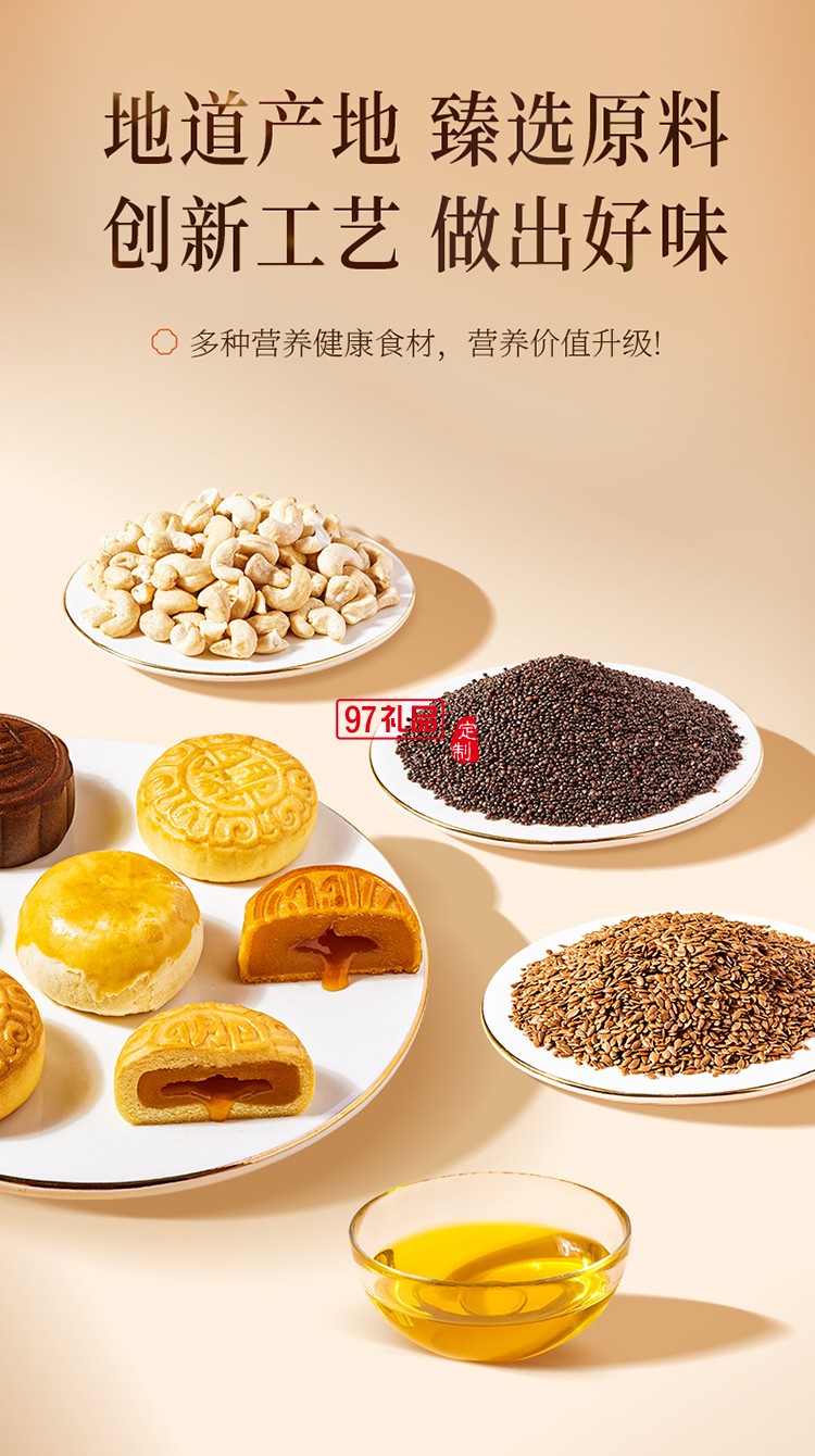 鲜品韵味新式健康月饼鲜品屋