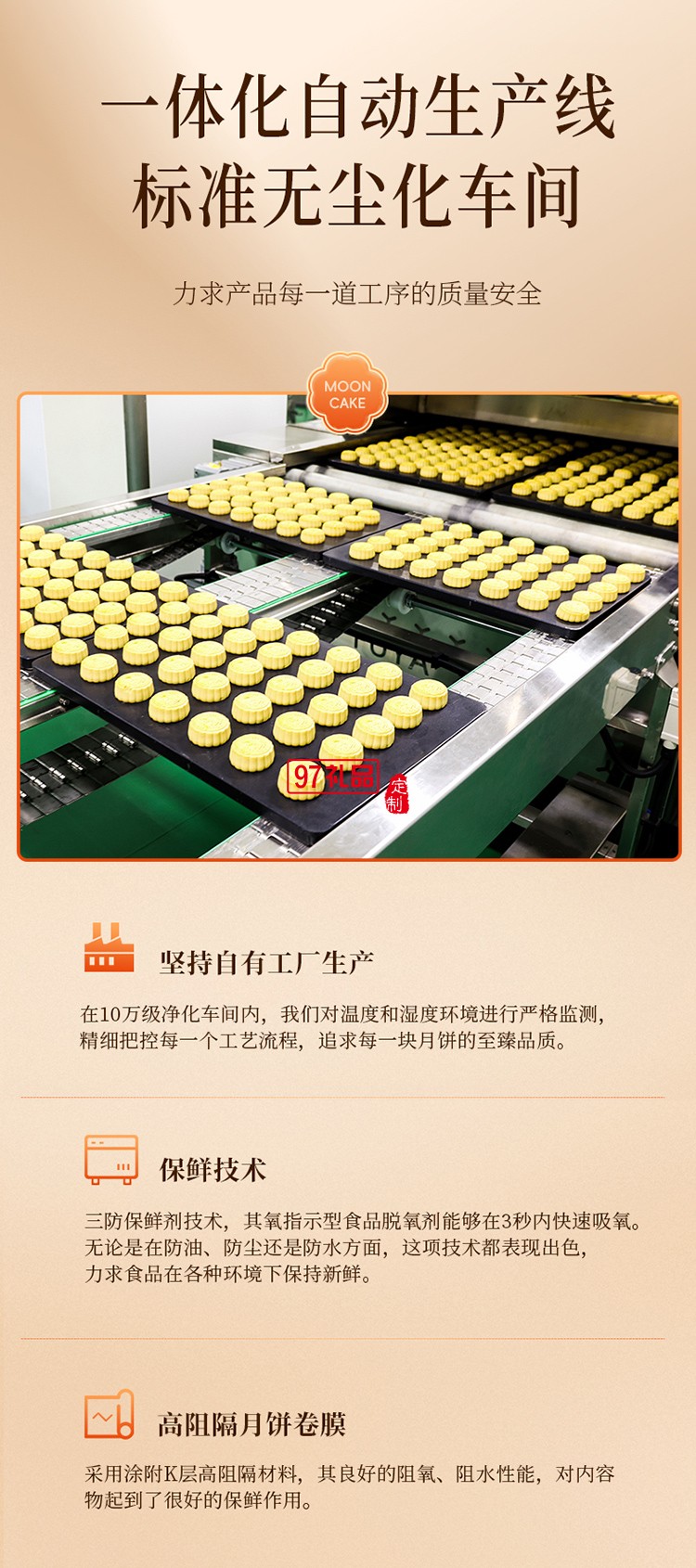 鲜品韵味新式健康月饼鲜品屋