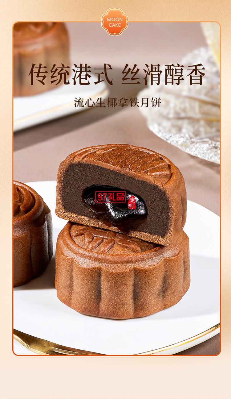 鲜品臻味新式健康月饼套装