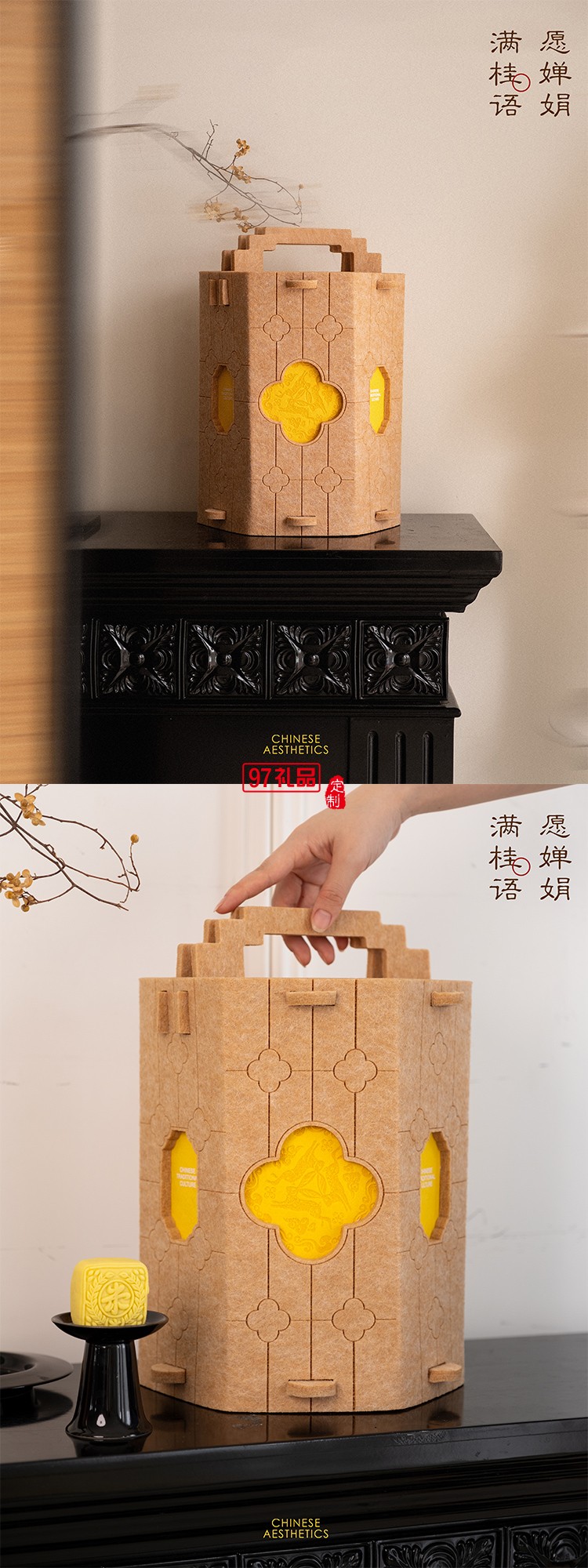 高档满桂语毛毡包月饼套装