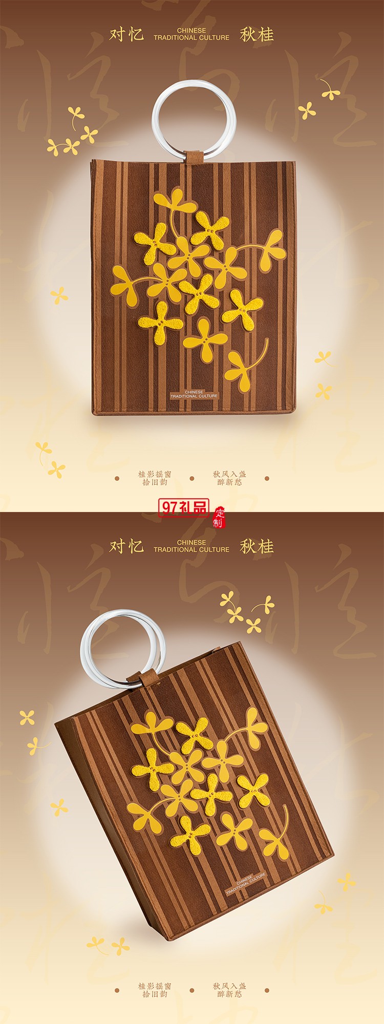 秋桂毛毡包月饼组合套装