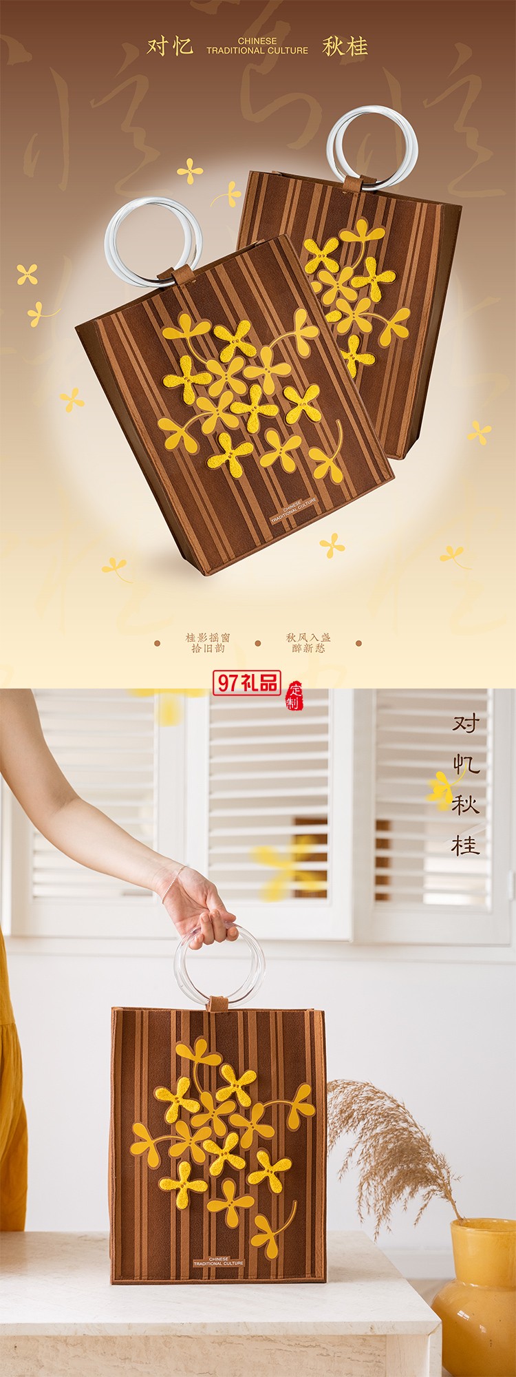 秋桂毛毡包月饼组合套装