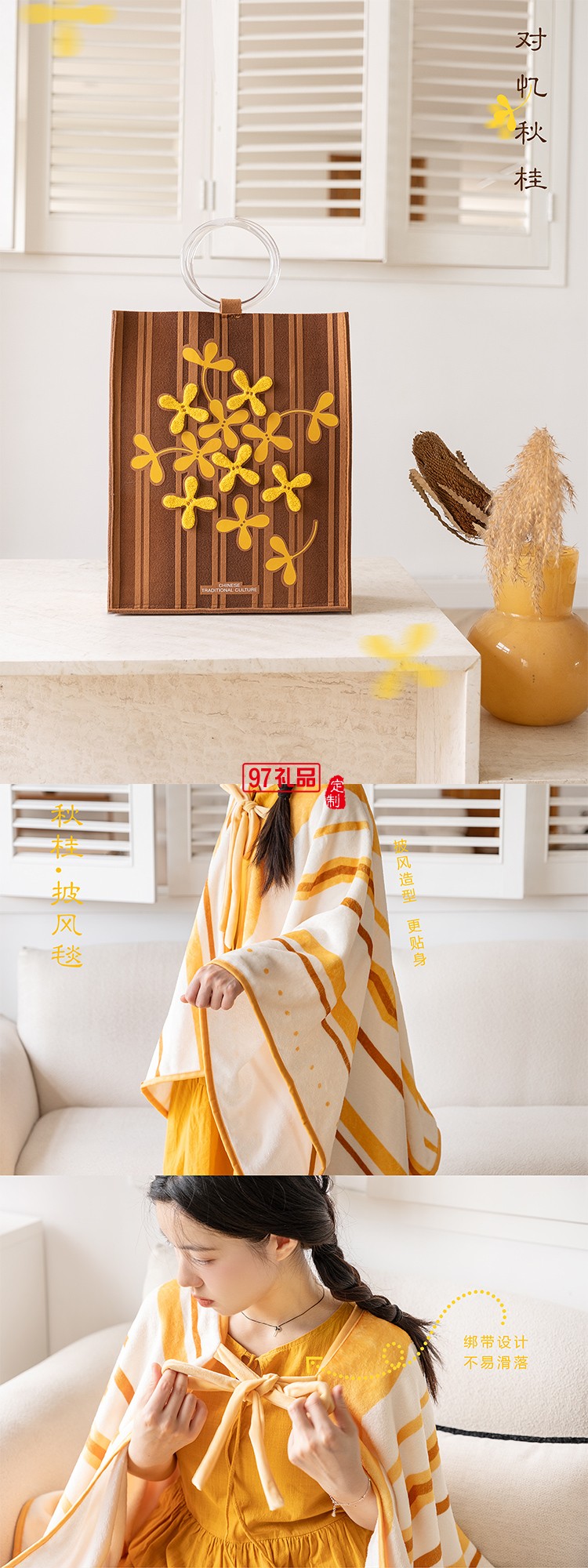 秋桂毛毡包月饼组合套装