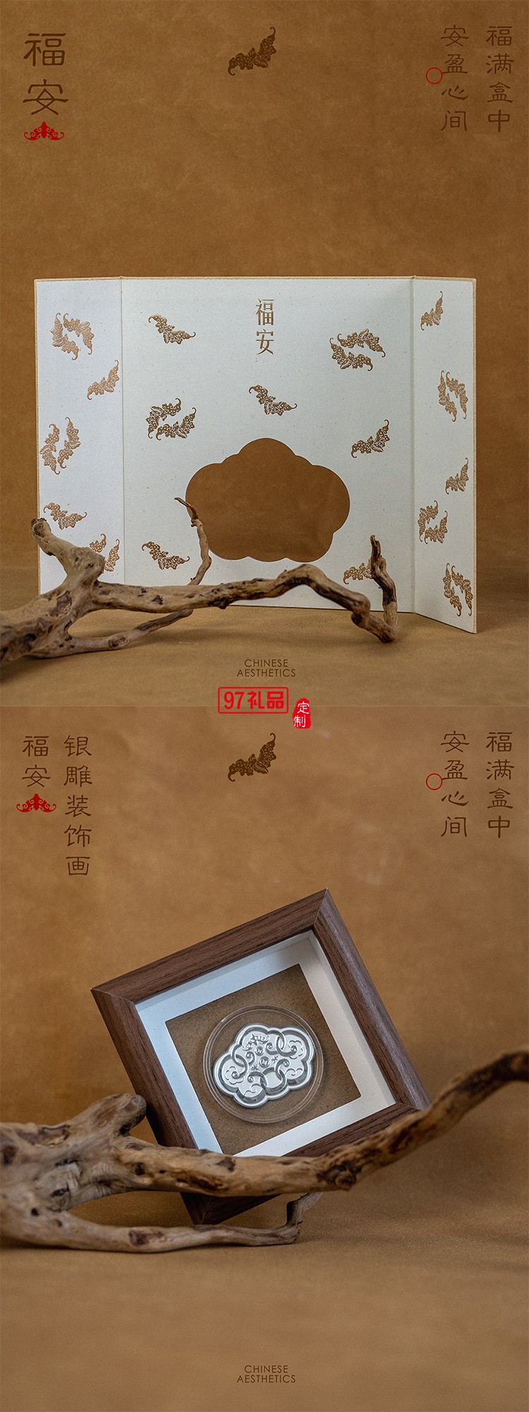 福安礼盒特色商务礼赠月饼套装