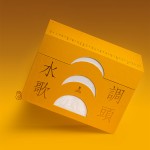 水调歌头月饼礼盒套装商务礼赠