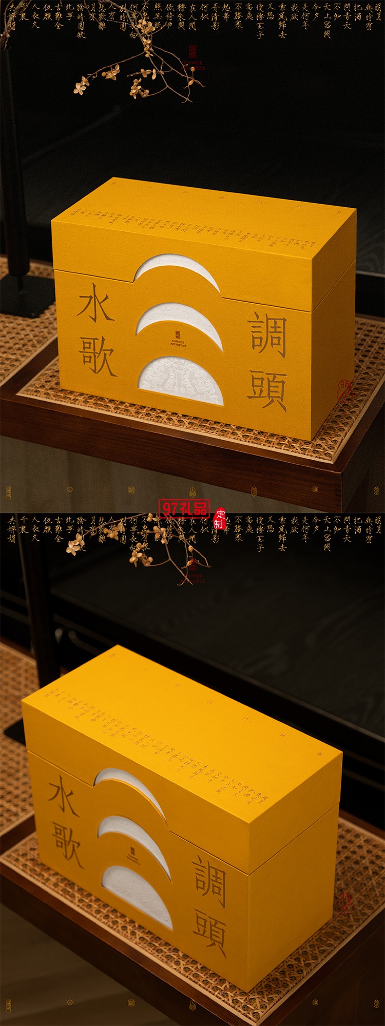 水调歌头月饼礼盒套装商务礼赠