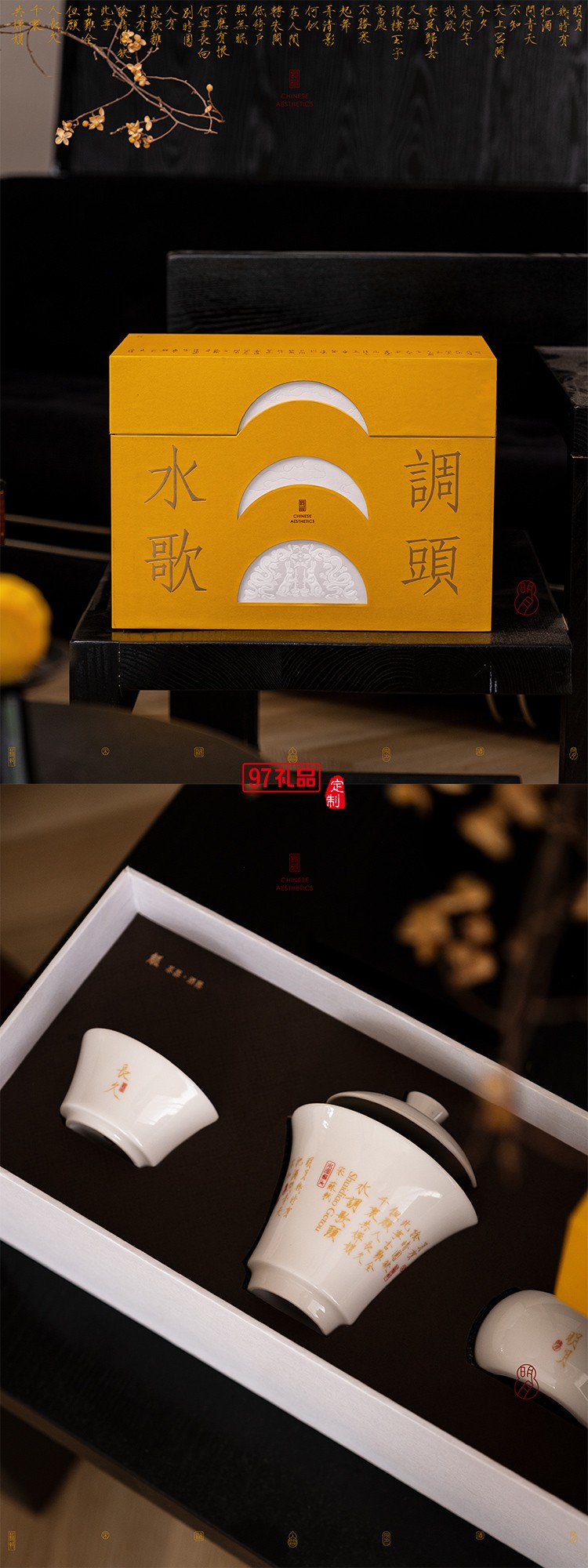 水调歌头月饼礼盒套装商务礼赠