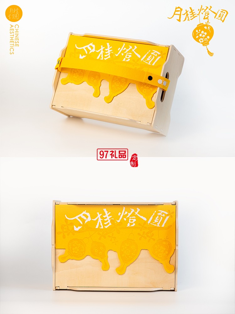 月桂灯圆巧榫木盒月饼礼盒套装