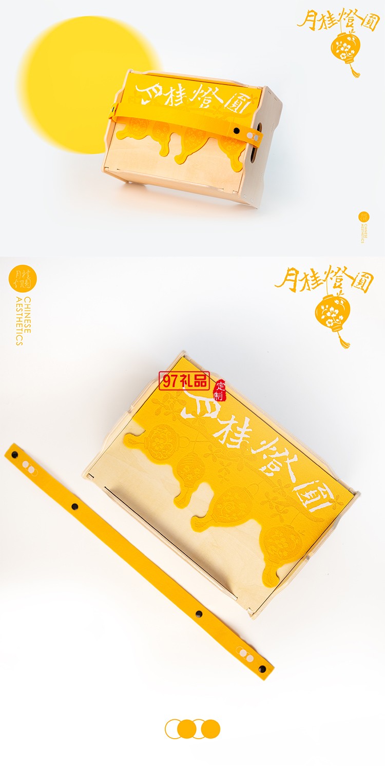 月桂灯圆巧榫木盒月饼礼盒套装