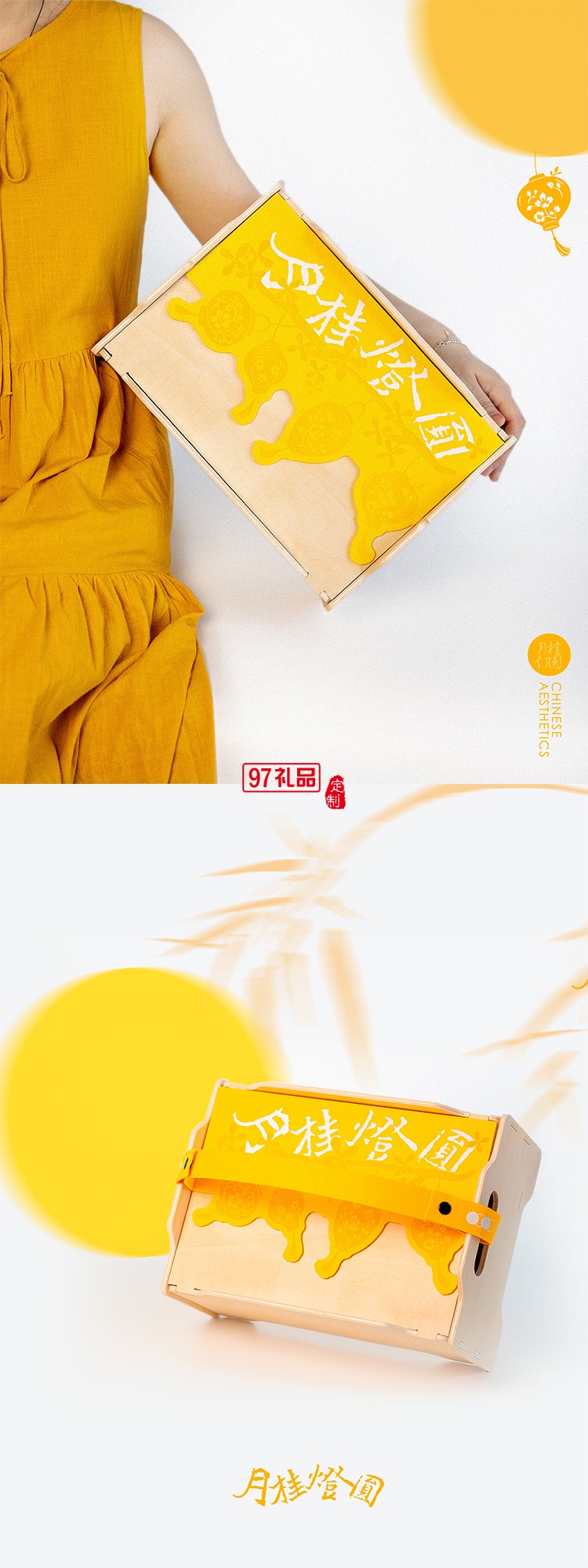 月桂灯圆巧榫木盒月饼礼盒套装
