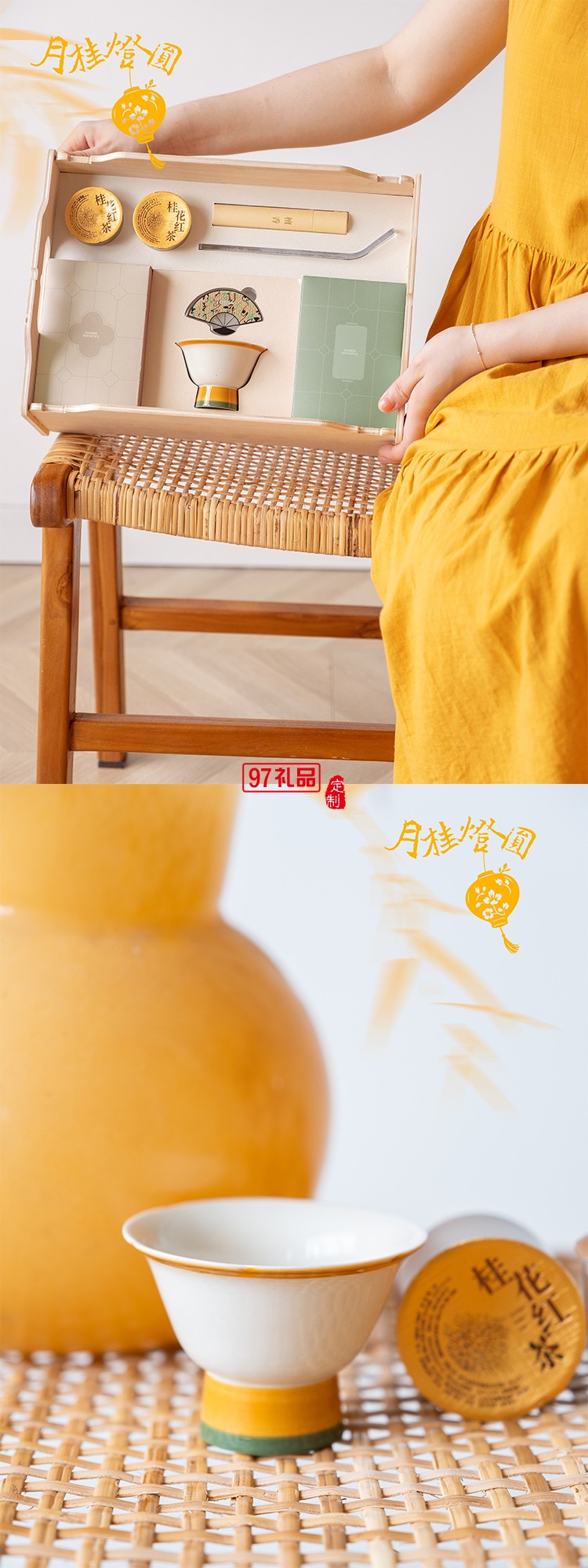 月桂灯圆巧榫木盒月饼礼盒套装